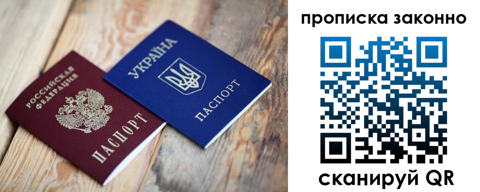 прописка для школы в Звенигово