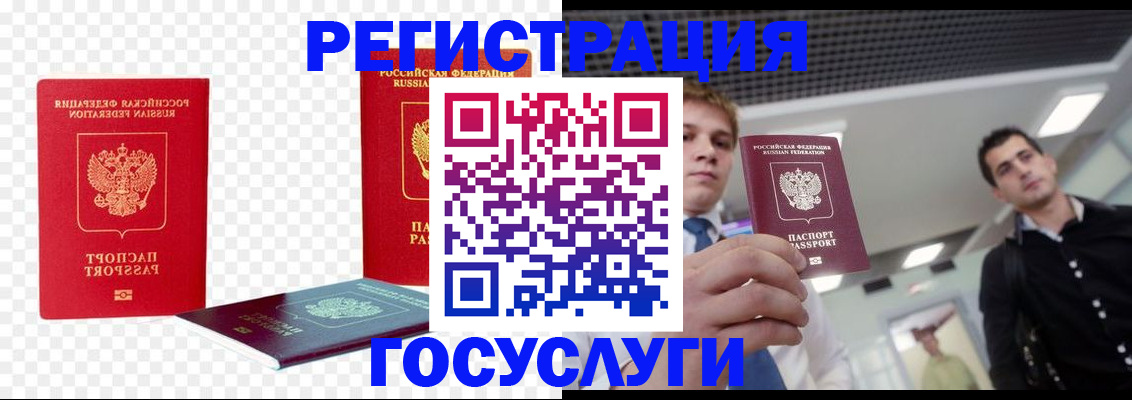 прописка ребенка в Звенигово