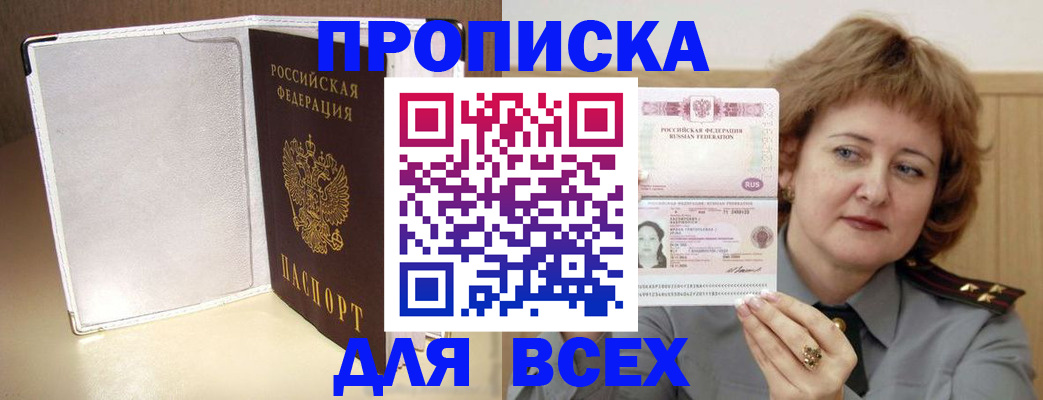 временная регистрация для всех в Звенигово