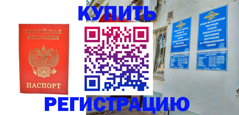 регистрация для школы в Звенигово